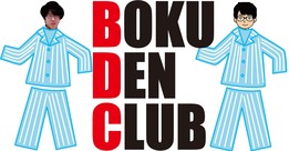 BOKUDEN_CLUB～ぼくでん倶楽部